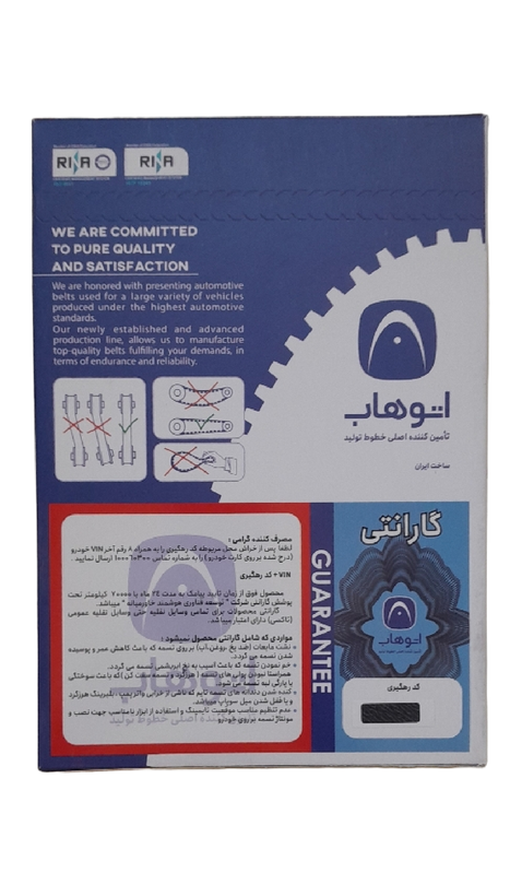 تسمه تایم 206، 207 ، TU5 ( HNBR 134) برند اتوهاب