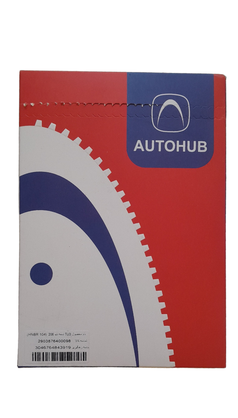 تسمه تایم 206 TU3 (HNBR104) برند اتوهاب