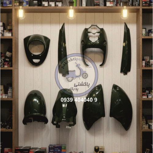 فلاپ کامل رنگی پاکشتی یاماها وینو ( سبز ارتشی)