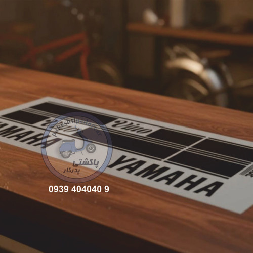 برچسب فلاپ پاکشتی یاماها وینو