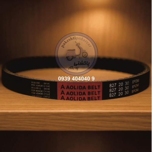 تسمه 30*20*827 طرح آیروکس/ طرح کلیک