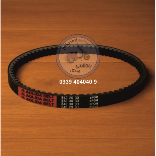 تسمه 30*20*842 ( EPDM ) طرح کلیک / طرح آیروکس