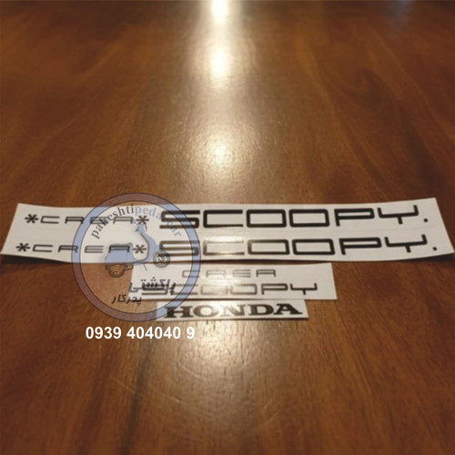 برچسب پاکشتی هوندا اسکوپی سه تیکه