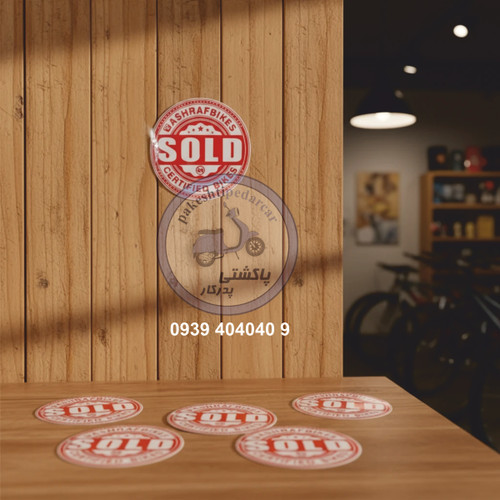 برچسب پاکشتی ( سولد )