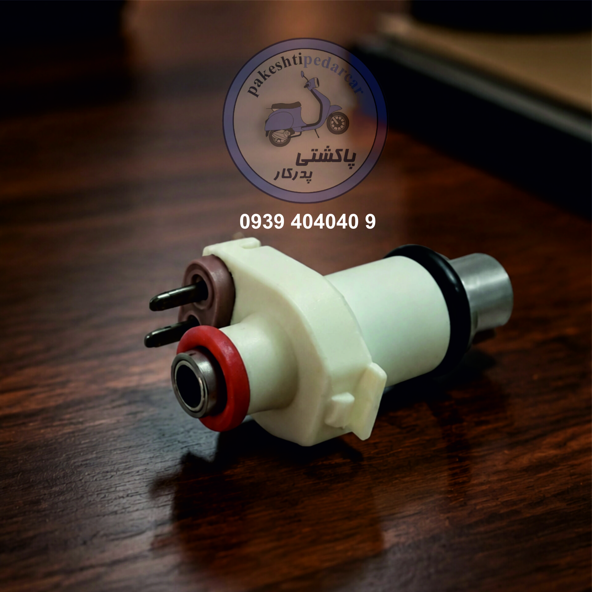 سوزن انژگتور پاکشتی یاماها وینو