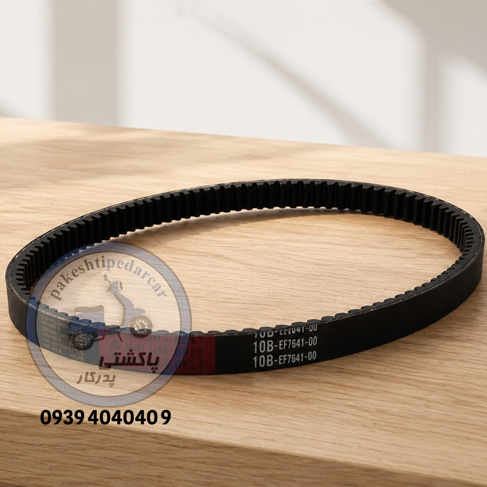 تسمه اصلی پاکشتی یاماها وکس و گیر (3BوEF7641-10B -00)